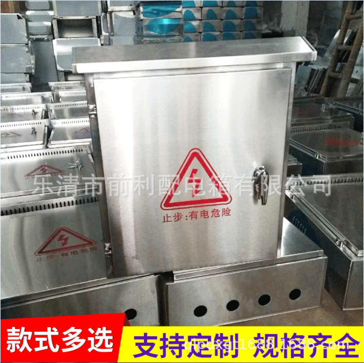加工各种规格低压不锈钢动力配电箱,配电柜
