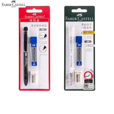 辉柏嘉考试涂卡铅笔套装2B自动铅笔填涂机读卡电脑涂卡笔学生中考