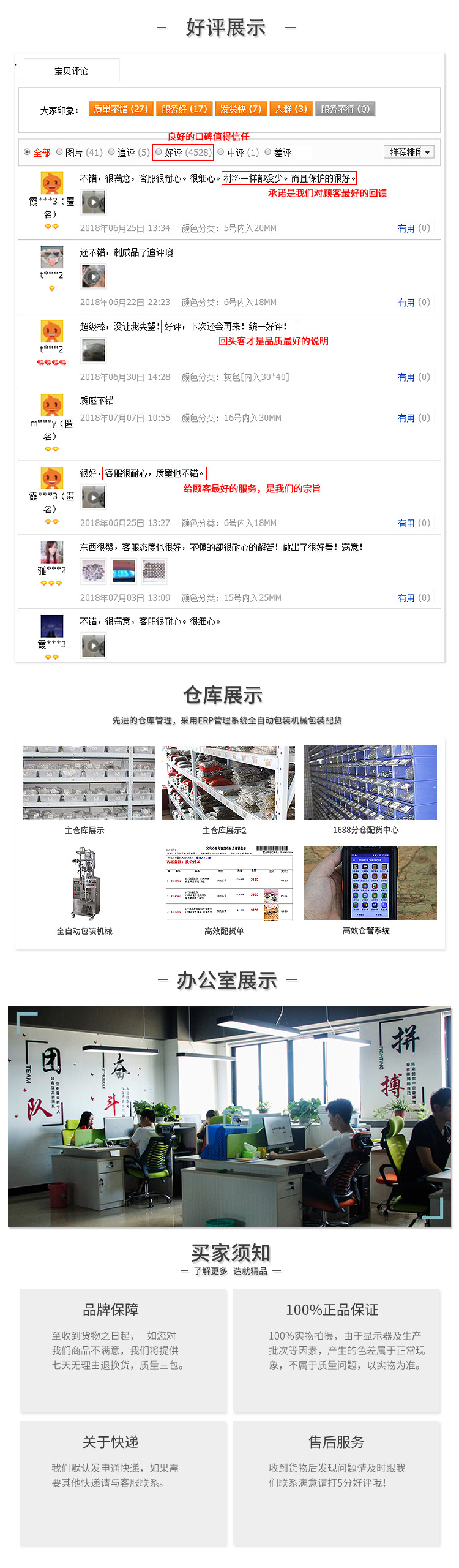 详情页2018-8-7下方