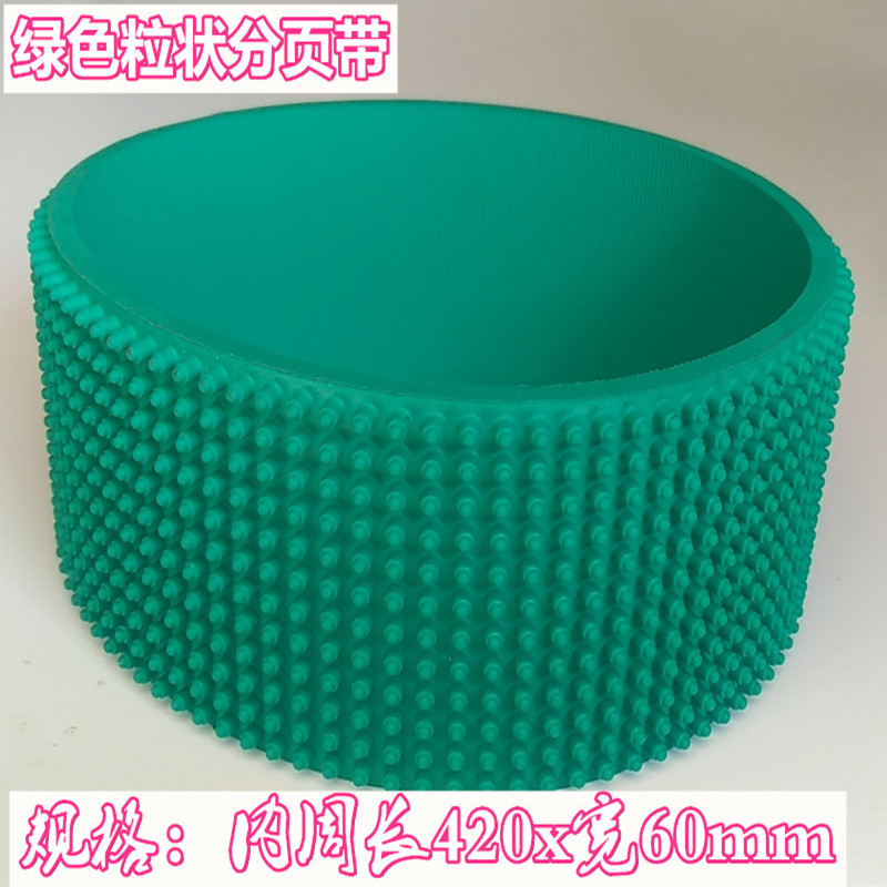 绿色橡胶分页带硅胶齿带送料进给带耐磨友高压板喷码机摩擦皮带
