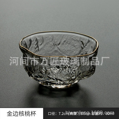 프놈펜 호두 컵