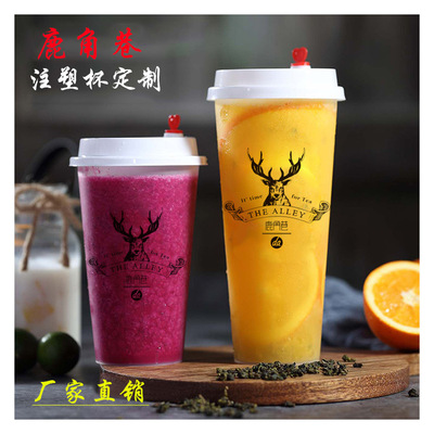 Antlers Lane 500ml Cup fat 90 caliber Injection molding Tea cup Seal Tea cup disposable Cup fat