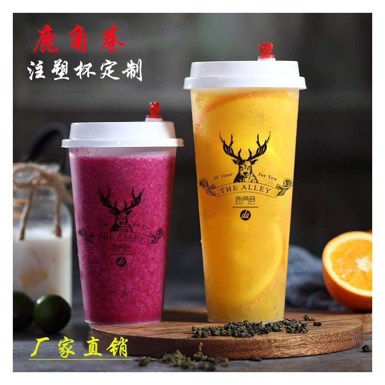 Antlers Lane 500ml Cup fat 90 caliber Injection molding Tea cup Seal Tea cup disposable Cup fat