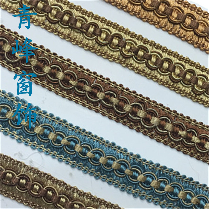 青峰窗饰 窗帘花边配件辅料沙发抱枕窗帘2CM猫眼边拼接小边