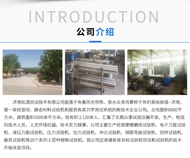 电子万能试验机_13