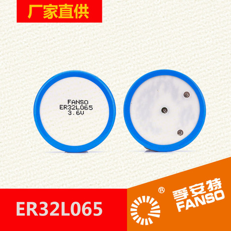 1/10D锂亚扣式电池ER32L065 孚安特3.6V中高温锂电池直销