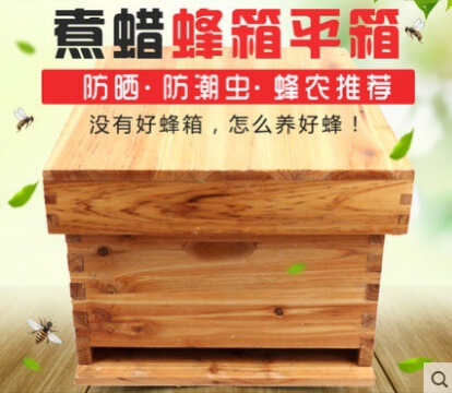 Bee Hive full set of Beekeeping tools seven-frame boiled wax Chinese fir bee standard ten-frame flat beehive
