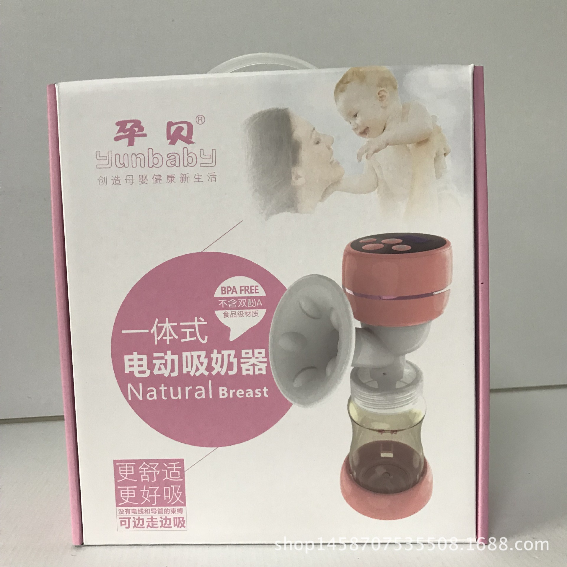 吸奶器包装盒 电动吸奶器包装盒 高档孕婴用品礼品手提盒