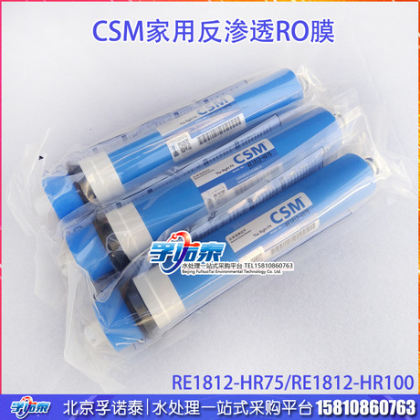 批发CSM反渗透膜RE1812-HR75/75G逆渗透膜75g通用家用纯水机ro膜