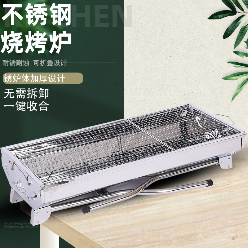 Manufactor Direct selling barbecue grill outdoors Stainless steel Barbecue rack Carbon oven Portable fold Grill tool parts