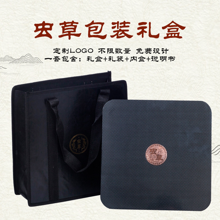 木盒虫草包装盒冬虫夏草礼盒礼品盒新款冬虫夏草盒子批发定制