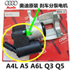 FOR AUDI A4LB8B9A5A6LQ3Q5 around brake Cylinder electrical machinery braking Caliper Handbrake electrical machinery