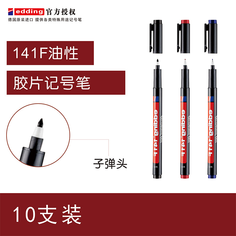 AIdI GmbH edding film marking pen Film Hook line pen 142M marking pen 1.0MM