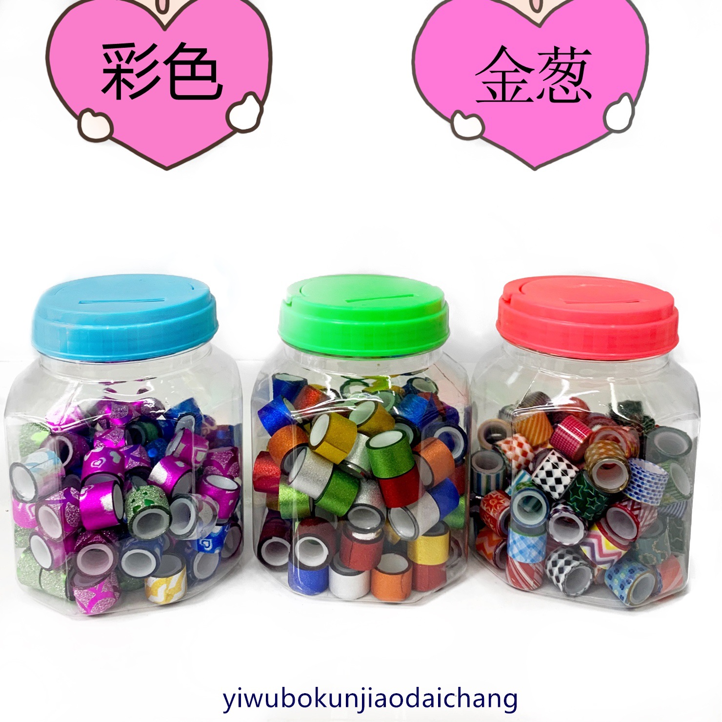 迷你彩色小金葱胶带纸装饰贴纸花边金粉礼盒礼物奖励罐装小文具