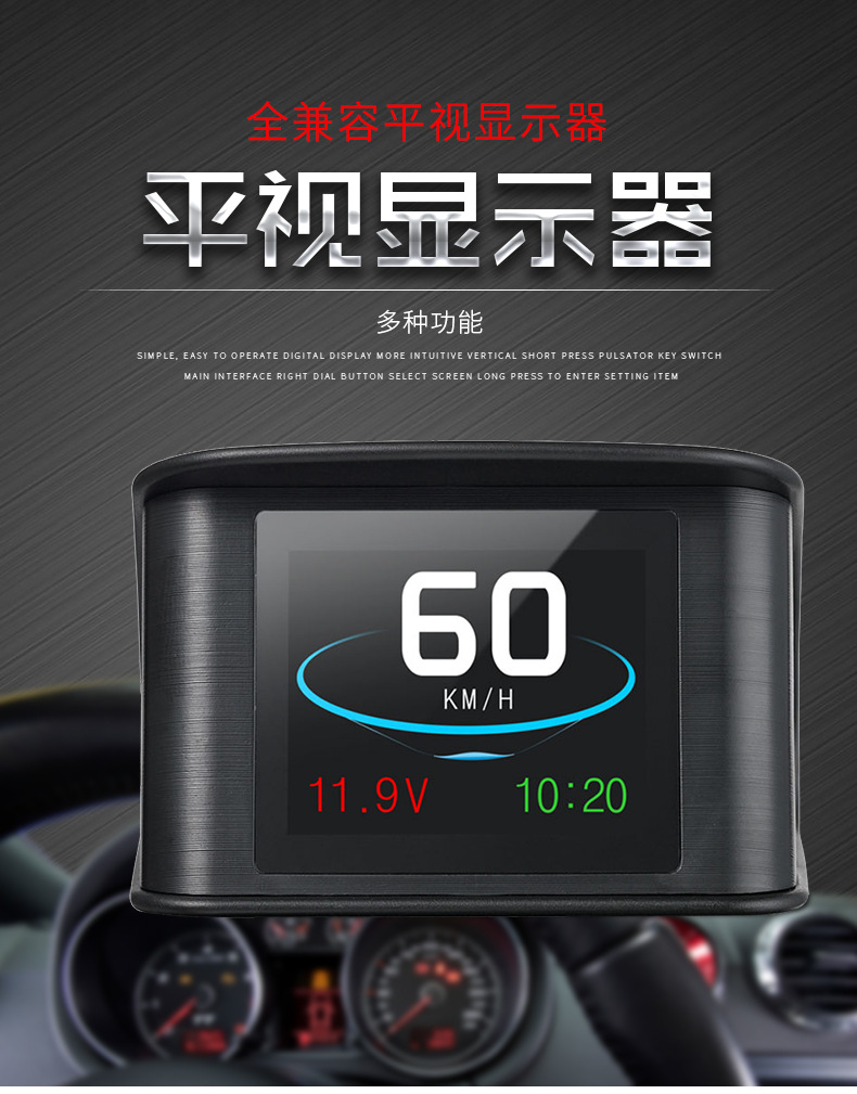 汽车显示屏