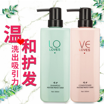唯伊滋养柔顺洗发水护发素套装发利源正品补水去屑止痒留香精华素