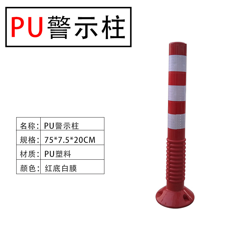 挡路牌固定塑料路锥警示柱隔离桩门口禁止停车警示牌立式私人车位