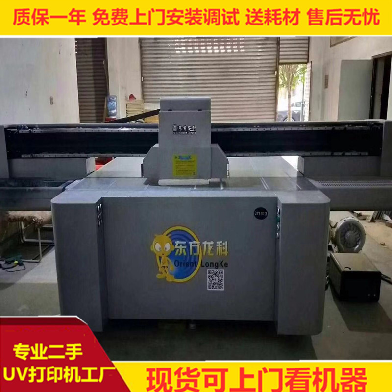 二手金谷田2513UV平板打印机手机壳二手金古田理光G5喷头打印机