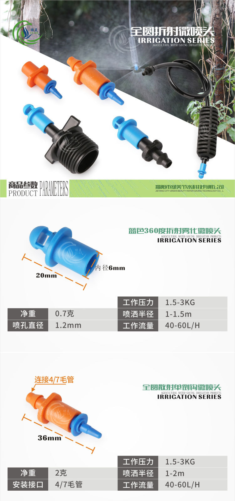 全圆折射雾化喷头_01