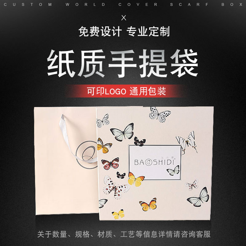 围巾包装盒精品丝巾礼盒定 制围巾包装礼品盒天地盖礼物盒制作