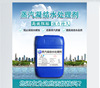 steam Coagulation Water Condensate water Treatment agent Industry steam Coagulation Water medicament boiler Soda