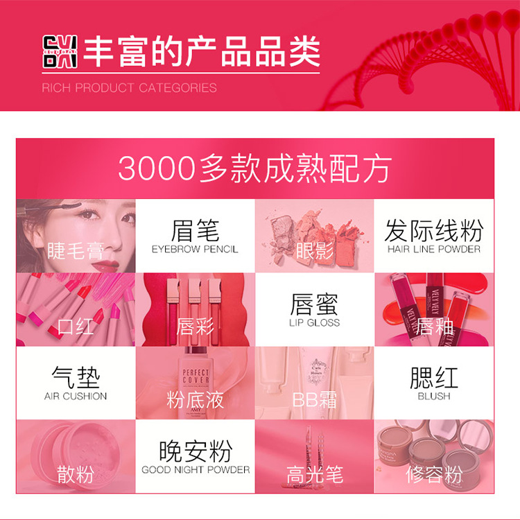 翠黛工厂 野生眉毛定型膏加工 无色持久眉膏生产代加工定 制厂家