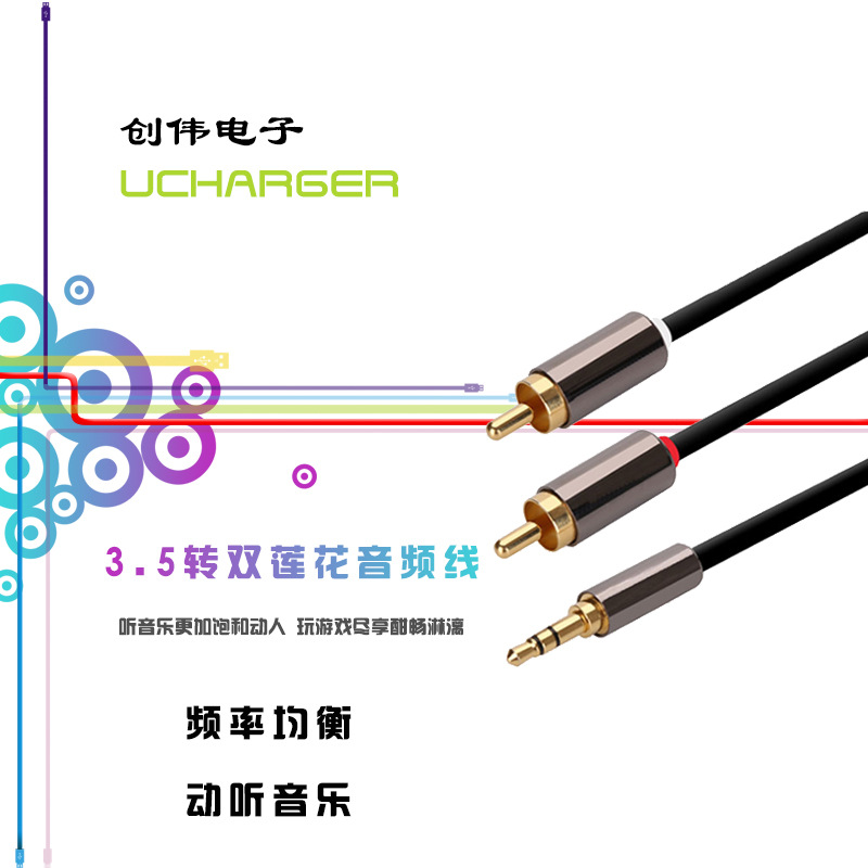 UCABLE一分二音频线3.5mm转双莲花头2rca功放音响音箱线视频线|ms