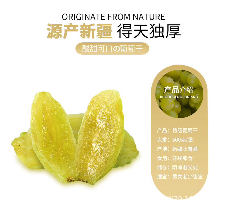 06黄绿葡萄干_02