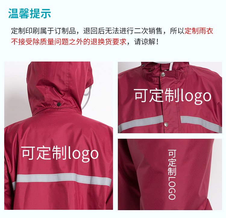 雨衣雨裤套装,分体雨衣摩托车,分体雨衣电动车,分体雨衣自行车,双层雨衣,雨衣套装