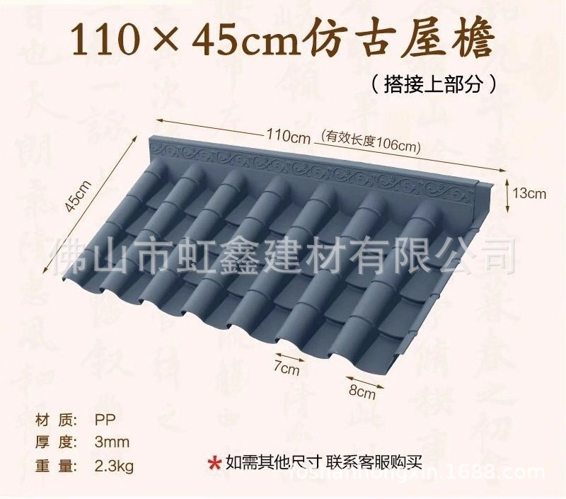 一体瓦上40公分 一体屋檐瓦 中式仿古门头 塑料小青瓦 塑料筒瓦