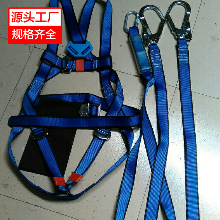 安全带厂家生产优质安全带安全绳质优价廉登山建筑可定制