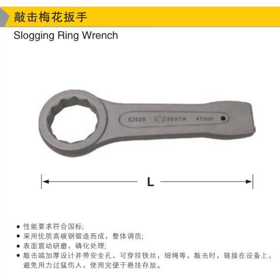 敲击梅花扳手,65mm/鹰之印