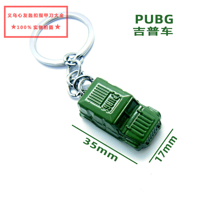 绝地求生PUBG全套吃鸡游戏武器枪型锌合金属钥匙扣挂件厂家直销详情65