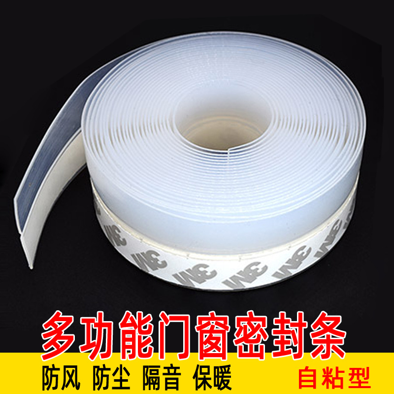 门窗缝密封条门缝门底防风保暖隔音贴塑钢窗户挡风神器玻璃门自粘
