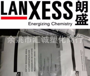 产品德国朗盛拜耳离子交换树脂Lewatit UP1292 半导体级抛光树脂