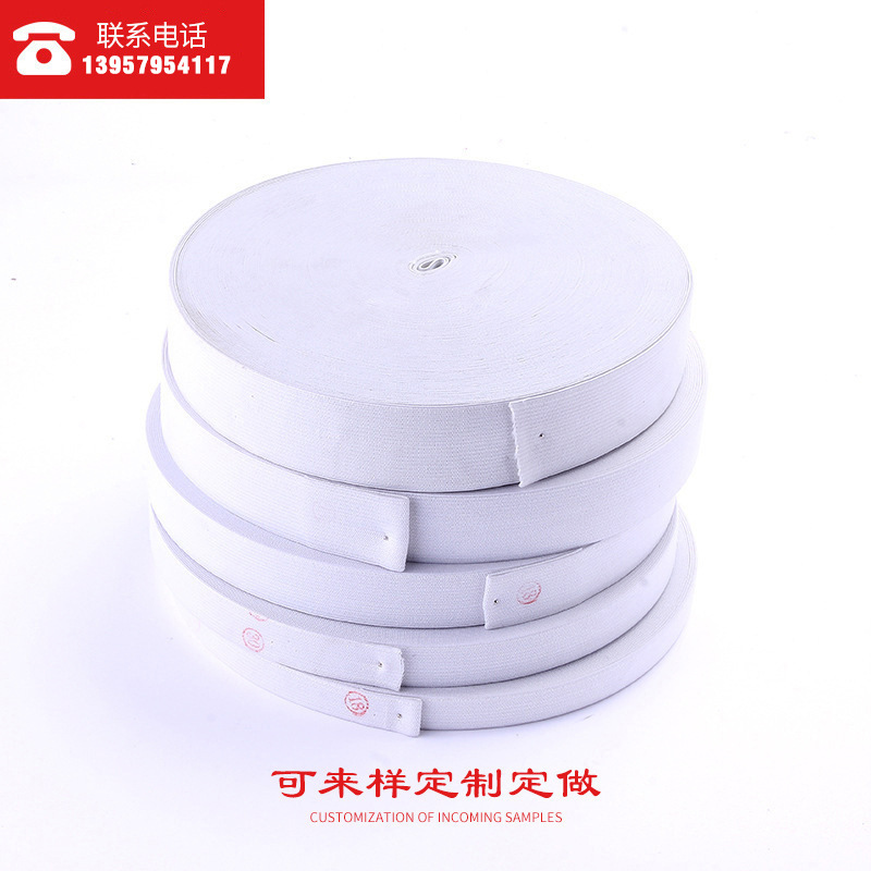 2020厂家直销涤纶白色松紧带2弹力裤子细服装辅料裤腰裤子