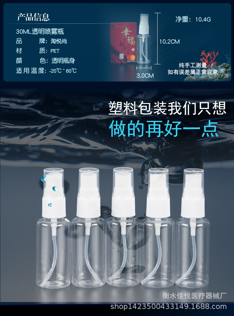 30ml详情_02.jpg
