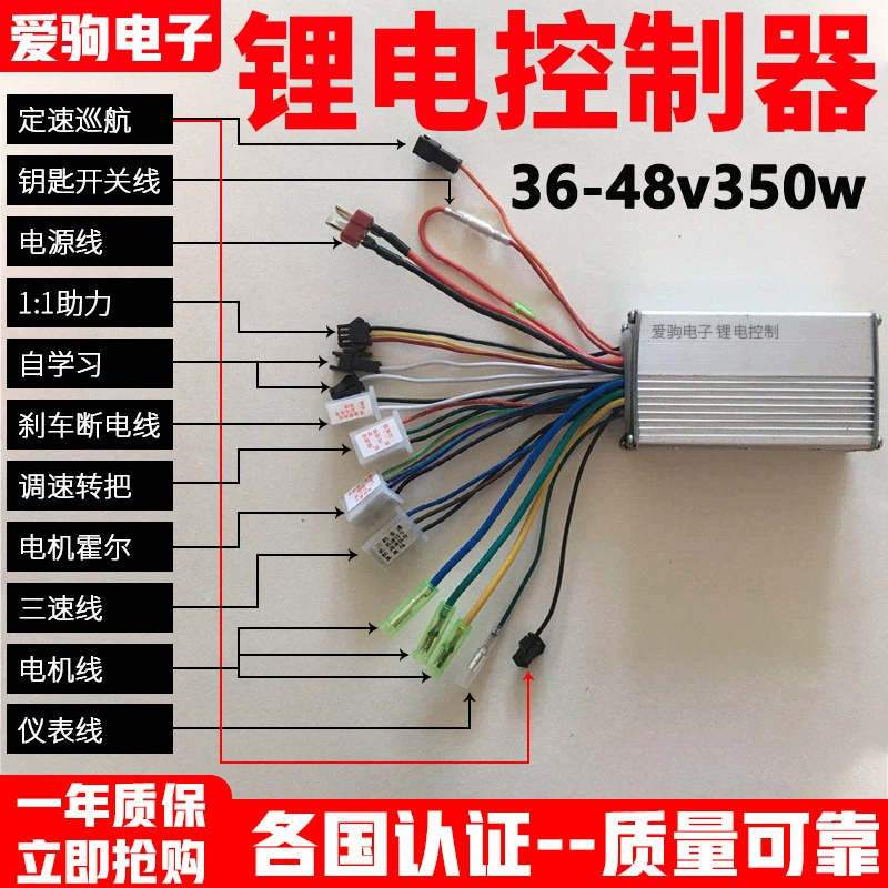 36v48v350w литиевая батарея бесщеточный контроллер электромобиля Электрический велосипед скейтборд модификация синусоидальной волны 24 В