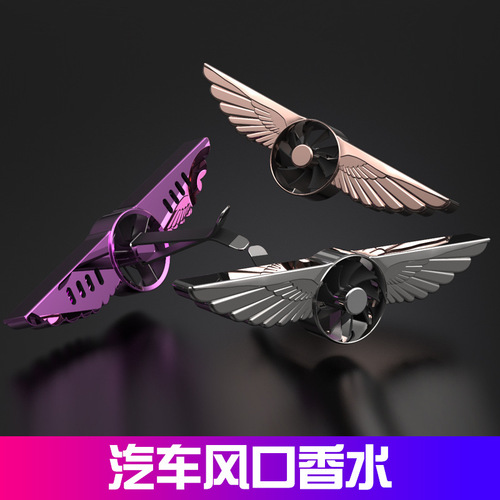 Flying Eagle No. 1 car perfume car air-conditioning outlet fragrance long-lasting light fragrance balm interior decorations
