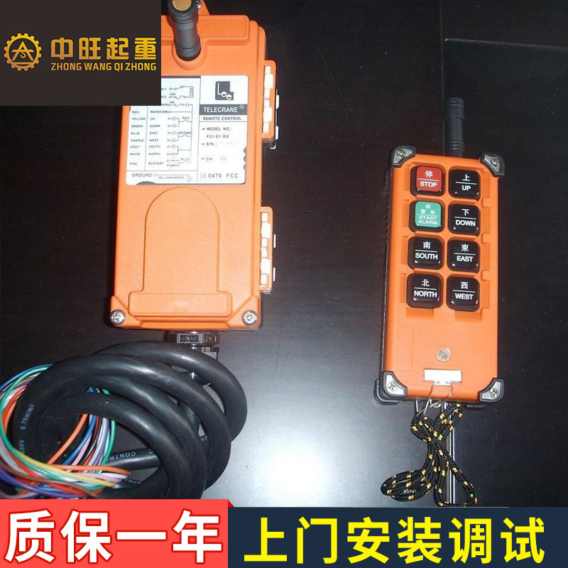 天车遥控器  行车遥控器  葫芦吊遥控器