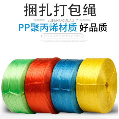 打包塑料繩新料PP困紮繩自産自銷呢絨草