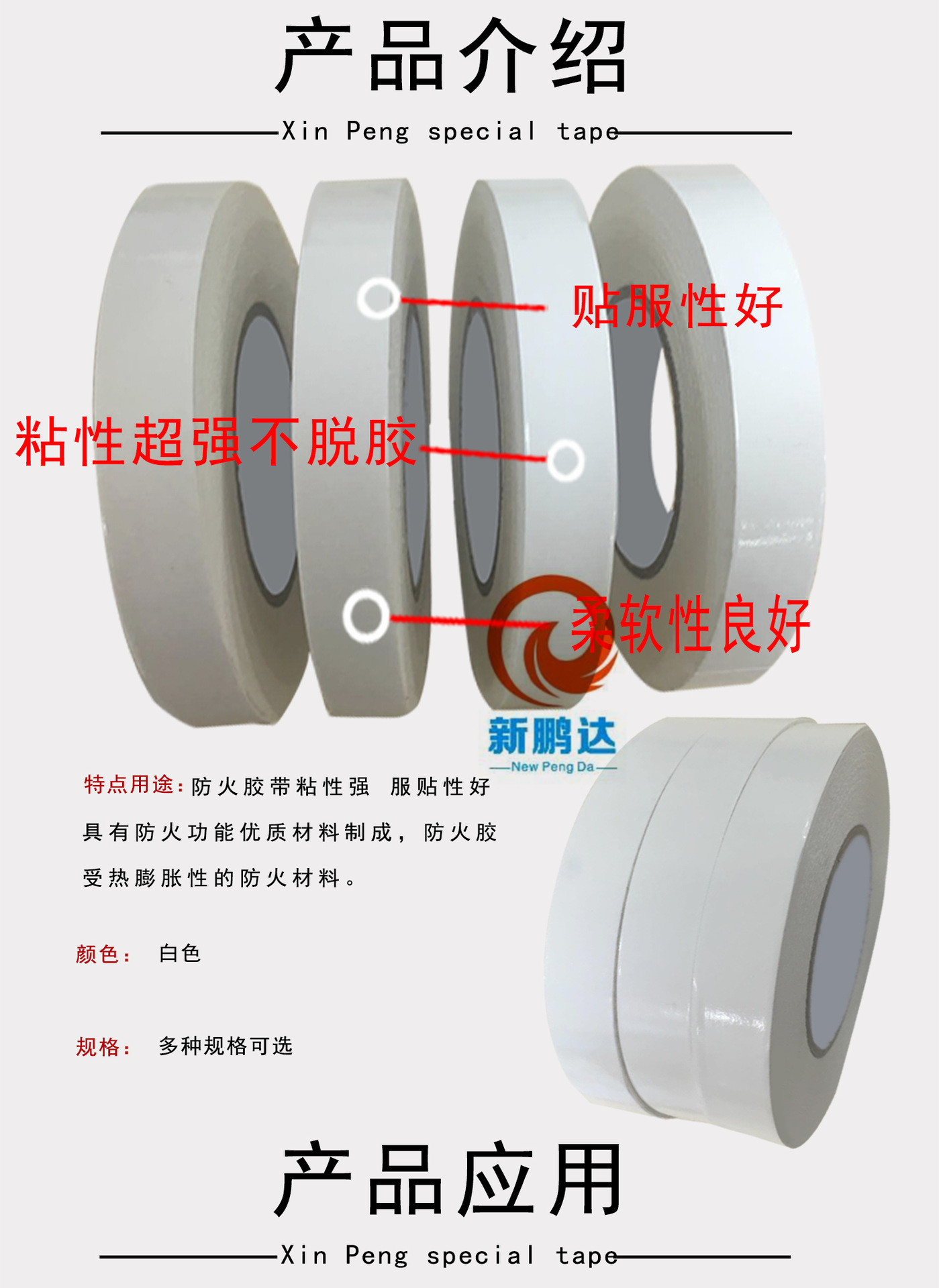 阻燃防火双面胶带 棉纸防火双面胶 乳白色棉纸不透光双面胶