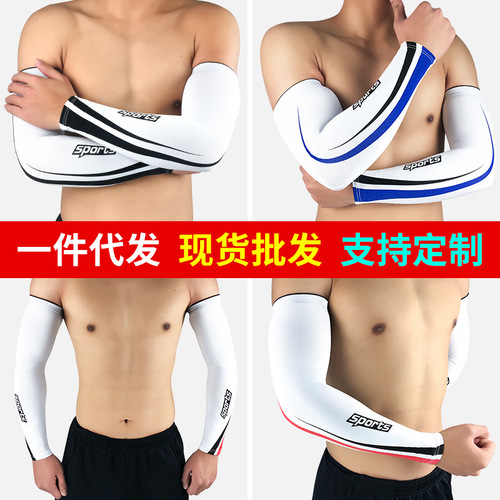Wholesale sports ice silk sleeves for men and women, outdoor cycling, mountaineering, fishing, basketball, sun protection, arm protection, ice sleeves