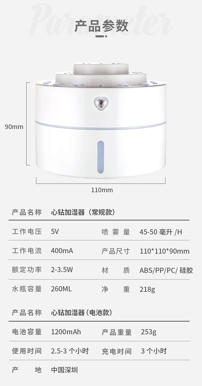 心钻加湿器详情页_13.jpg