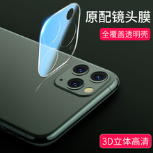 镜头膜iPhone15适用苹果14Pro钢化膜手机摄像头全覆盖后背贴膜13