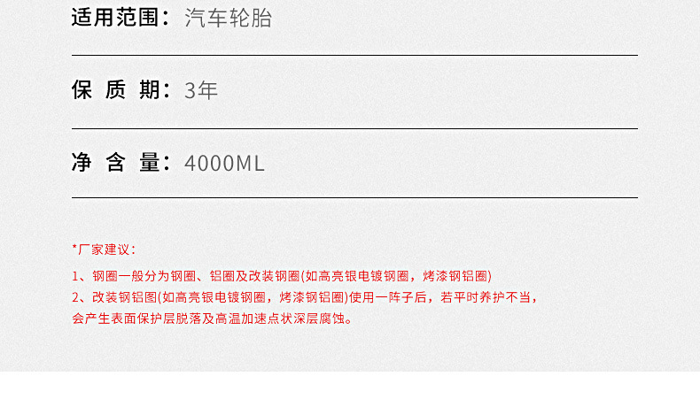 三效免刷洗钢圈清洗剂-详情_10.jpg