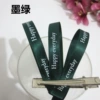 Dark green*3 points (9-10mm wide), 91 meters/roll