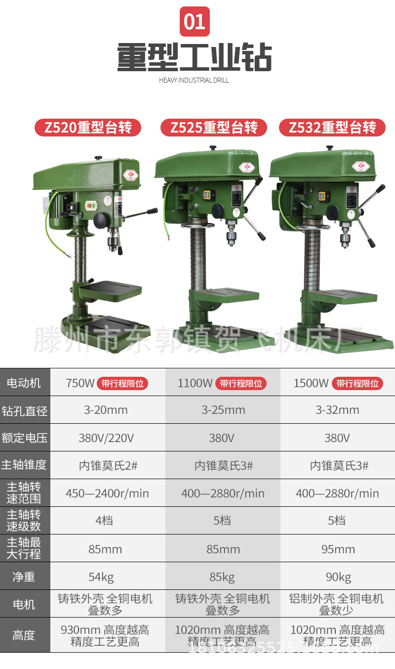 工业级台钻z520 20mm/25mm/32mm台式工业钻床/木工/钻铣床-阿里巴巴