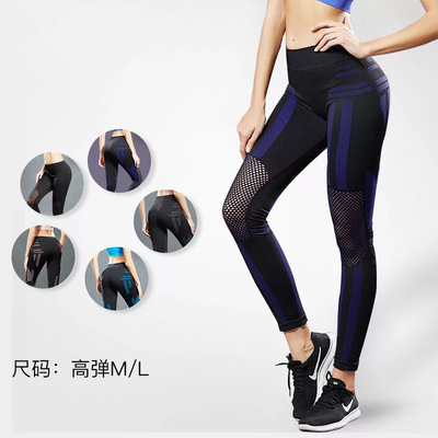 跨境外贸 新款网纱拼接拼色运动瑜伽裤 跑步健身弹力速干九分裤女|ms