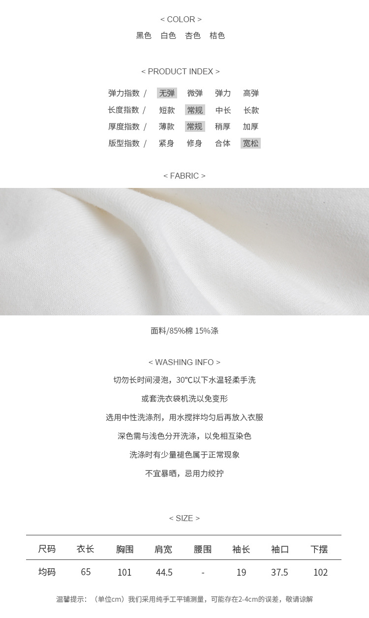 尺码信息.jpg